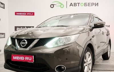 Nissan Qashqai, 2014 год, 1 537 000 рублей, 1 фотография