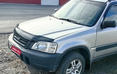 Honda CR-V IV, 2000 год, 630 000 рублей, 1 фотография