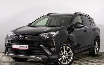 Toyota RAV4, 2016 год, 2 549 000 рублей, 1 фотография