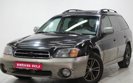 Subaru Outback III, 2001 год, 469 000 рублей, 1 фотография