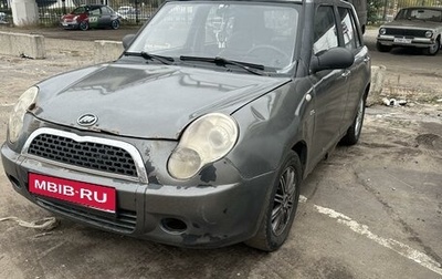 Lifan Smily I (330) рестайлинг, 2012 год, 120 000 рублей, 1 фотография