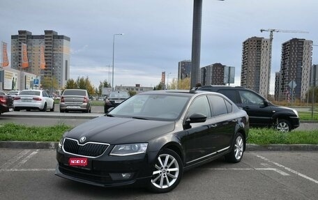 Skoda Octavia, 2016 год, 1 541 200 рублей, 1 фотография