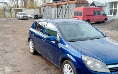 Opel Astra H, 2005 год, 365 000 рублей, 1 фотография