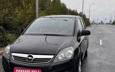 Opel Zafira B, 2011 год, 1 050 000 рублей, 1 фотография