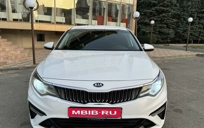 KIA Optima IV, 2019 год, 1 500 000 рублей, 1 фотография