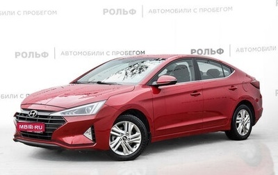 Hyundai Elantra VI рестайлинг, 2019 год, 1 807 000 рублей, 1 фотография