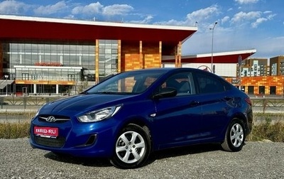 Hyundai Solaris II рестайлинг, 2012 год, 865 000 рублей, 1 фотография