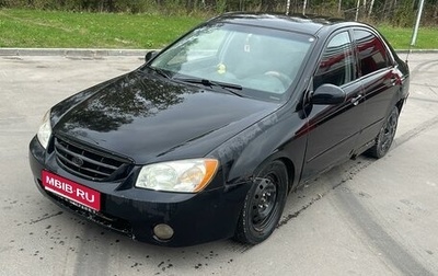 KIA Spectra II (LD), 2004 год, 270 000 рублей, 1 фотография