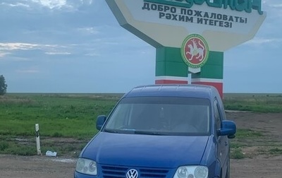 Volkswagen Caddy III рестайлинг, 2006 год, 650 000 рублей, 1 фотография