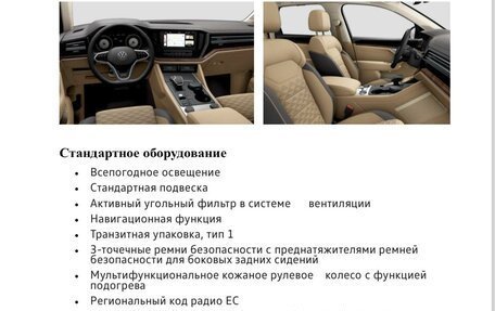 Volkswagen Touareg III, 2022 год, 9 400 000 рублей, 7 фотография