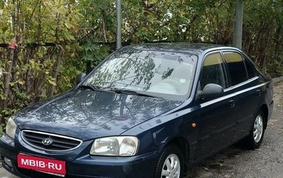 Hyundai Accent II, 2006 год, 345 000 рублей, 1 фотография