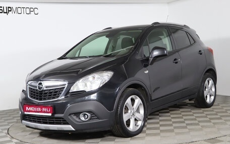 Opel Mokka I, 2014 год, 1 199 990 рублей, 1 фотография