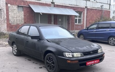 Toyota Corolla, 1992 год, 145 000 рублей, 1 фотография