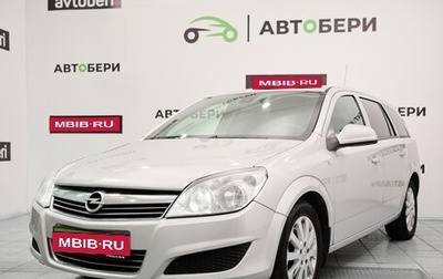 Opel Astra H, 2012 год, 841 000 рублей, 1 фотография