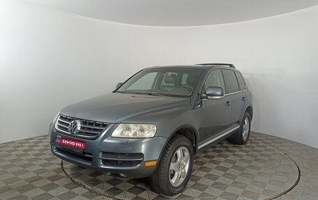 Volkswagen Touareg III, 2004 год, 652 000 рублей, 1 фотография