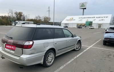 Subaru Legacy III, 1998 год, 480 000 рублей, 1 фотография