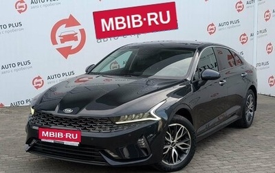 KIA K5, 2021 год, 2 899 000 рублей, 1 фотография