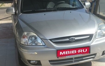 KIA Rio II, 2004 год, 450 000 рублей, 1 фотография