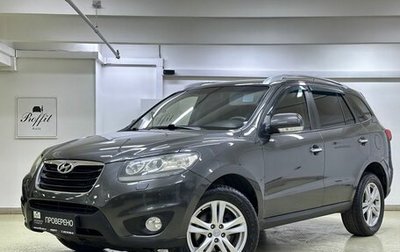 Hyundai Santa Fe III рестайлинг, 2010 год, 1 350 000 рублей, 1 фотография