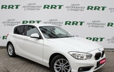 BMW 1 серия, 2016 год, 1 699 000 рублей, 1 фотография