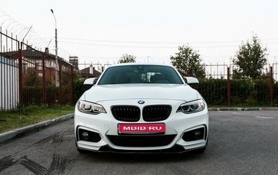 BMW 2 серия F22, 2015 год, 2 850 000 рублей, 1 фотография