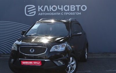 SsangYong Actyon II рестайлинг, 2011 год, 1 110 000 рублей, 1 фотография