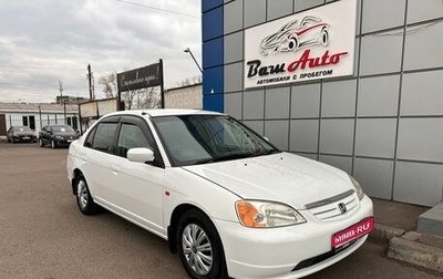 Honda Civic Ferio III, 2002 год, 497 000 рублей, 1 фотография