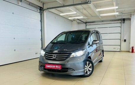 Honda Freed I, 2010 год, 1 279 000 рублей, 1 фотография