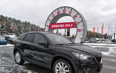 Mazda CX-5 II, 2012 год, 1 694 995 рублей, 1 фотография