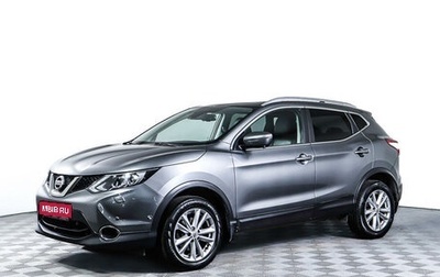 Nissan Qashqai, 2019 год, 2 198 000 рублей, 1 фотография