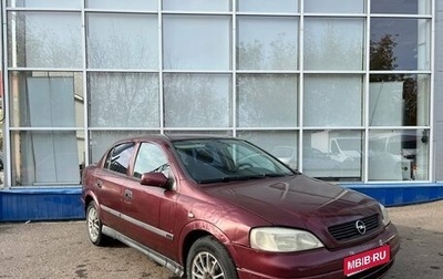 Opel Astra G, 2003 год, 240 000 рублей, 1 фотография