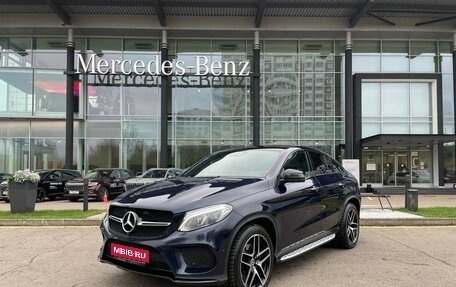 Mercedes-Benz GLE Coupe, 2019 год, 5 850 000 рублей, 1 фотография