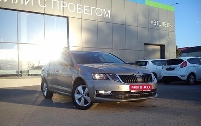 Skoda Octavia, 2019 год, 2 199 000 рублей, 1 фотография