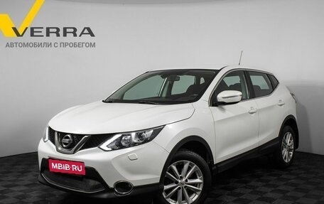 Nissan Qashqai, 2014 год, 1 925 000 рублей, 1 фотография