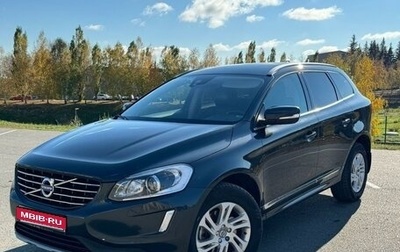 Volvo XC60 II, 2017 год, 2 870 000 рублей, 1 фотография