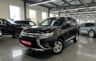 Mitsubishi Outlander III рестайлинг 3, 2017 год, 1 995 000 рублей, 1 фотография