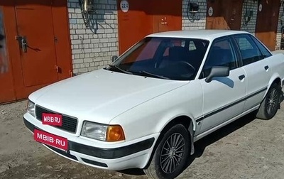 Audi 80, 1993 год, 400 000 рублей, 1 фотография