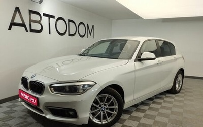 BMW 1 серия, 2017 год, 1 697 000 рублей, 1 фотография