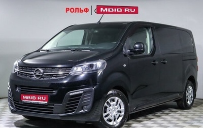 Opel Zafira Life I, 2021 год, 4 199 000 рублей, 1 фотография