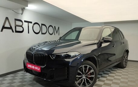 BMW X5, 2023 год, 13 497 000 рублей, 1 фотография