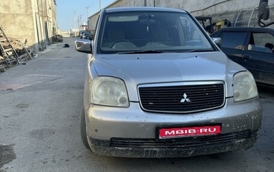 Mitsubishi Dion I рестайлинг, 2001 год, 325 000 рублей, 1 фотография