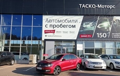 Volkswagen Polo VI (EU Market), 2017 год, 1 379 000 рублей, 1 фотография