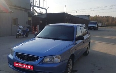 Hyundai Accent II, 2004 год, 395 000 рублей, 1 фотография