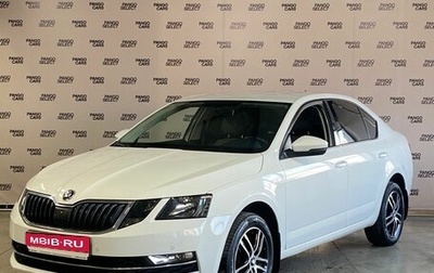 Skoda Octavia, 2018 год, 1 930 000 рублей, 1 фотография