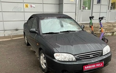 KIA Spectra II (LD), 2007 год, 316 000 рублей, 1 фотография