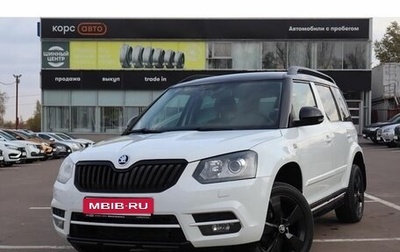 Skoda Yeti I рестайлинг, 2017 год, 1 791 000 рублей, 1 фотография