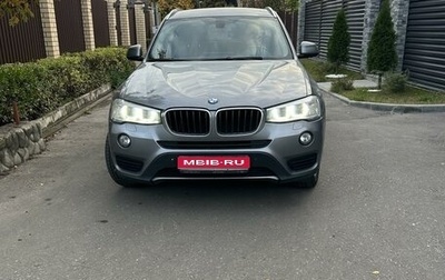 BMW X3, 2014 год, 2 697 000 рублей, 1 фотография