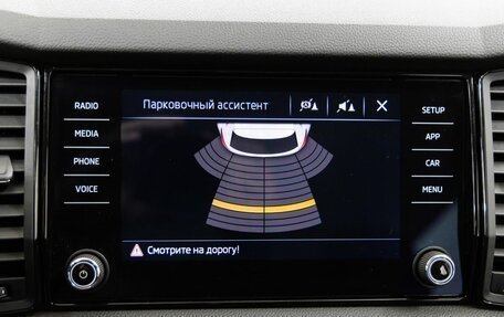 Skoda Kodiaq I, 2018 год, 2 638 000 рублей, 21 фотография