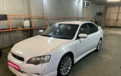 Subaru Legacy IV, 2004 год, 780 000 рублей, 1 фотография