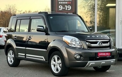 Great Wall Hover M2, 2013 год, 979 000 рублей, 1 фотография